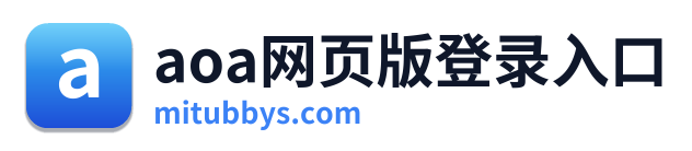 aoa网页版登录入口